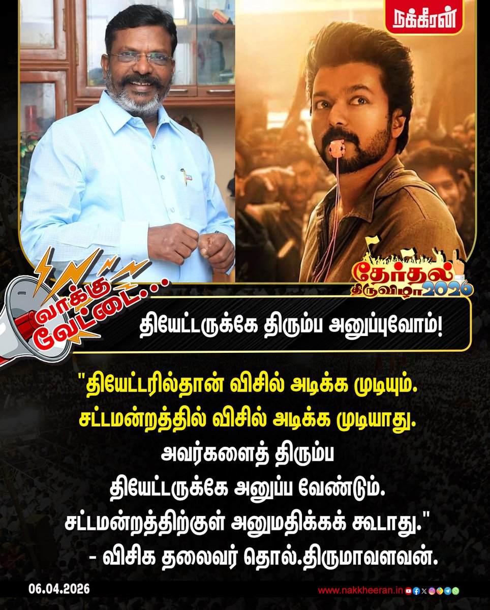 Nakkheeran tweet media