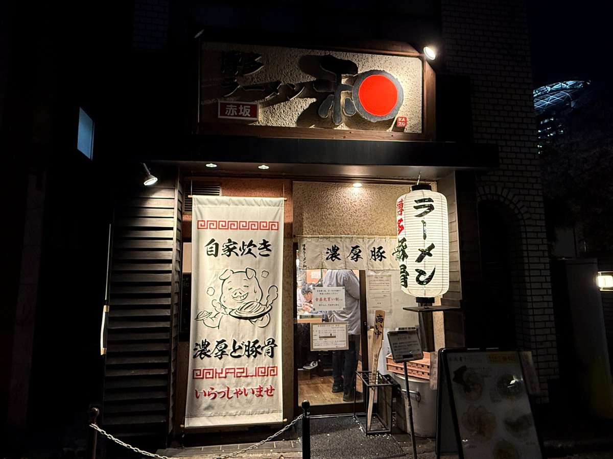 東山 広樹 | 『餃子の肉太郎』店主 tweet media