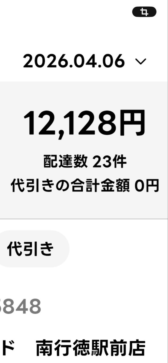 伊達57s tweet media