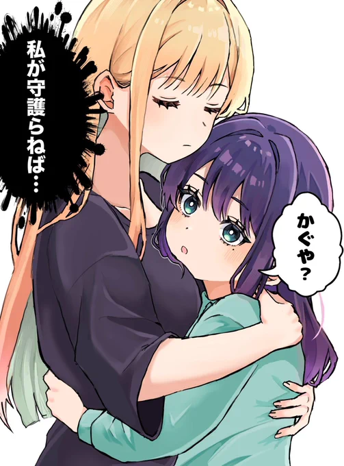 彩葉が子供になっちゃった!?
#超かぐや姫 #かぐいろ 
