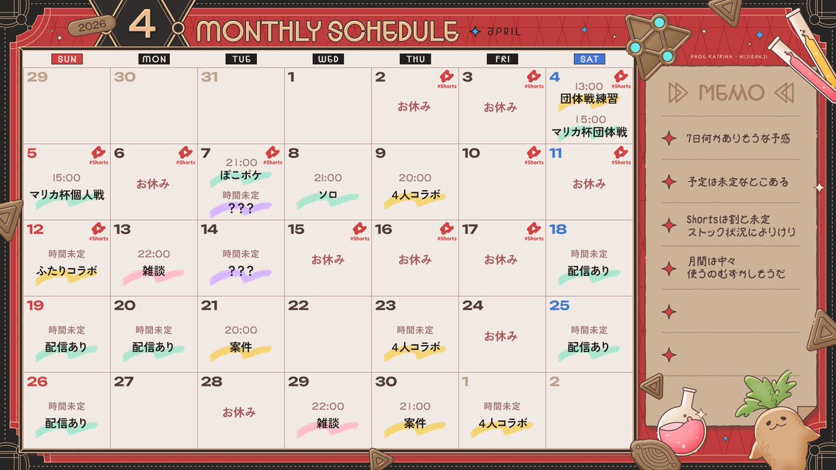 アンジュ・カトリーナ⚖ tweet media