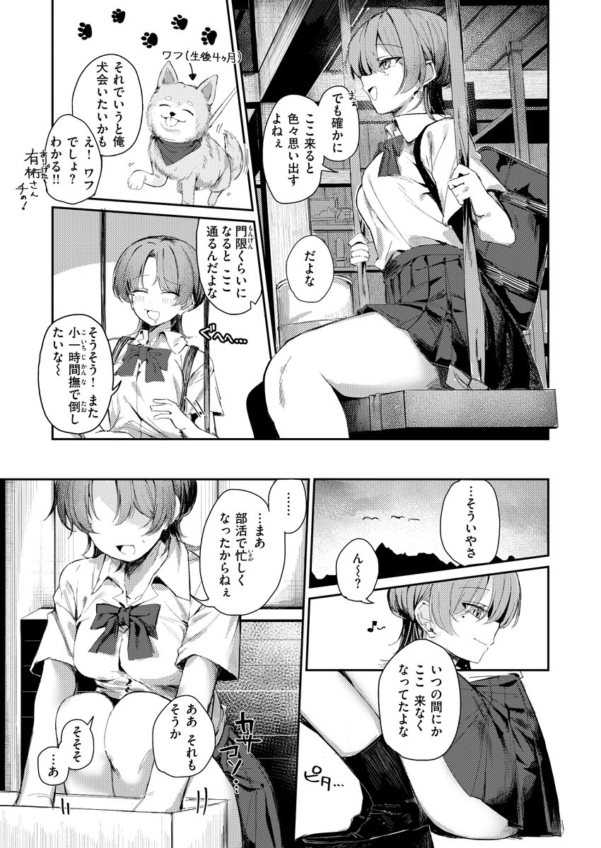 つくりなおし(グ風)｜無料エロ漫画試し読み