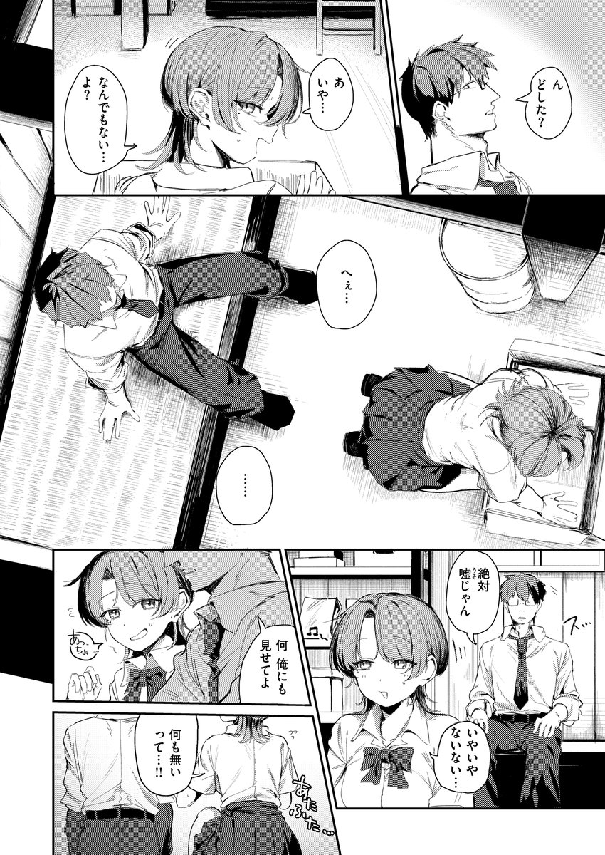 つくりなおし(グ風)｜無料エロ漫画試し読み