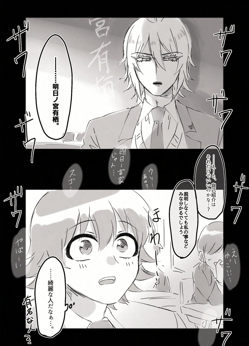 そういえば今回のとは違うんですが以前裏垢で学生パロ描いてたなと思ったので……見せられる所だけ再掲 (アズイル) 