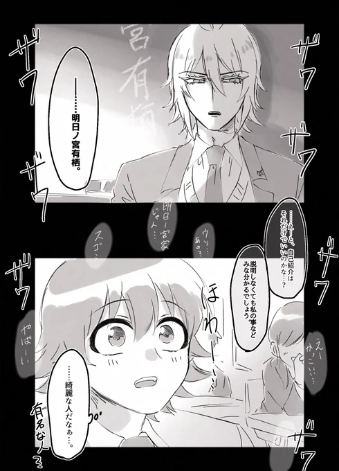 そういえば今回のとは違うんですが以前裏垢で学生パロ描いてたなと思ったので……見せられる所だけ再掲 (アズイル) 