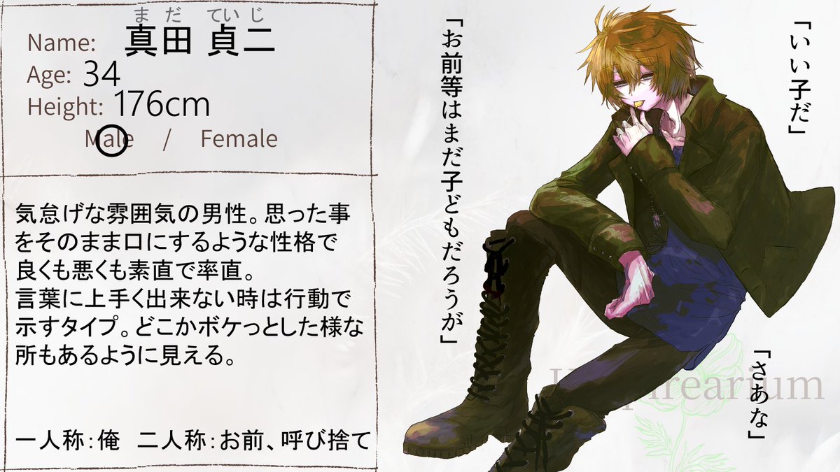テイジ｜真田 貞二 (@tedy_rium) / Posts / X