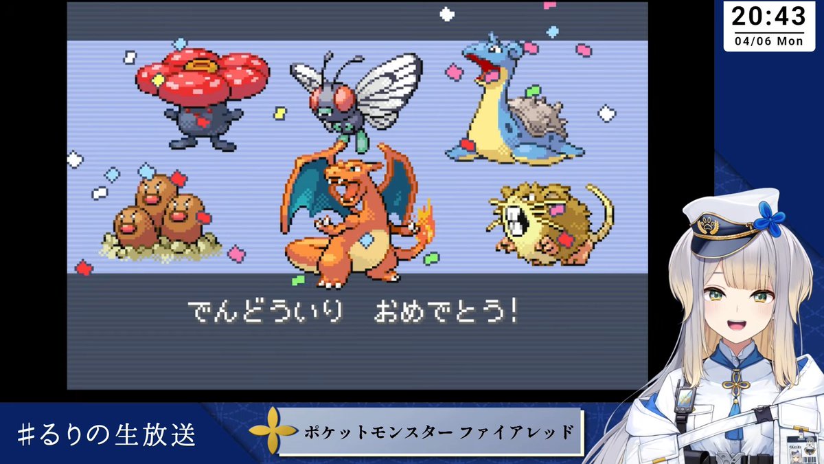 ポケットモンスターファイアレッド配信お疲れ様でした！
栞葉が大好きなゲンガーの害悪すぎる悪行に発狂しかけつつ四天王を次々と倒して現チャンピオンとの激闘も制し見事カントーの覇者に！クリアおめでとうございます👏
愛着のある旅パで殿堂入り出来たのも感慨深いですね
 #るりの生放送