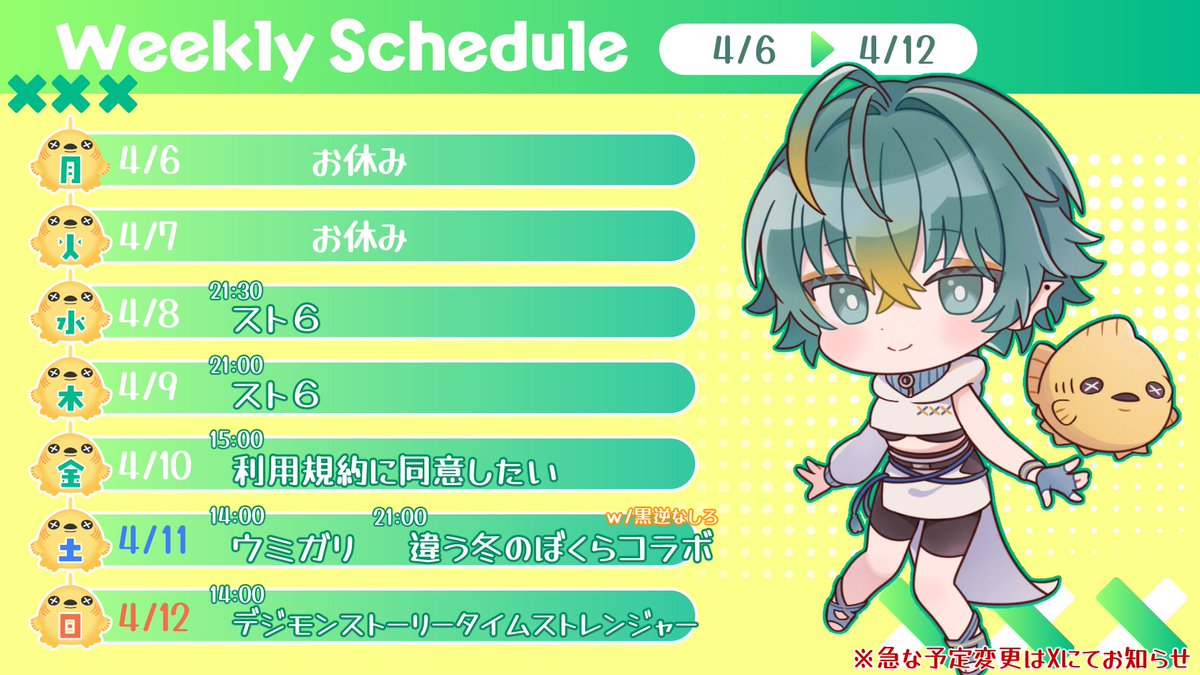 磯魚らげ 🌾🐡 @些か魚人Vtuber tweet media