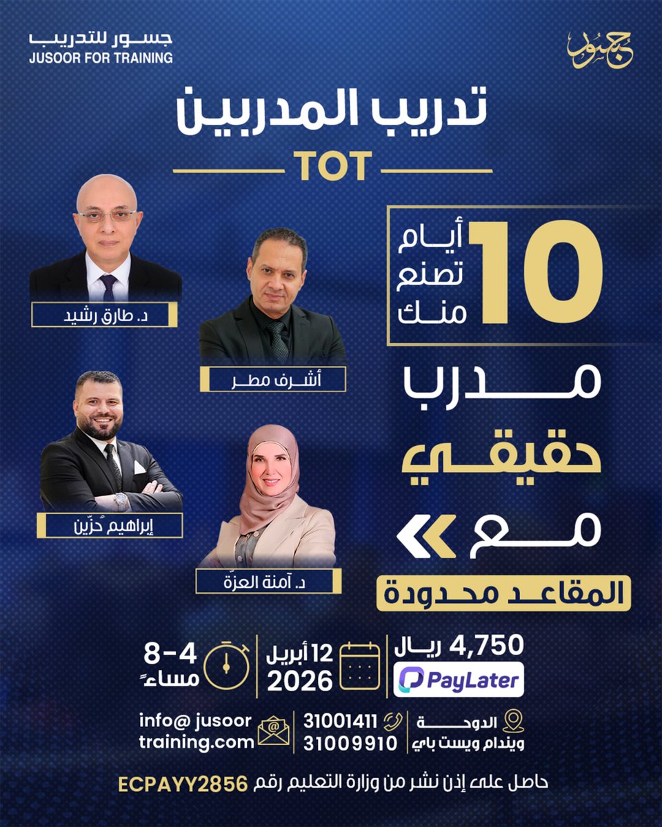 Jusoor Training tweet media
