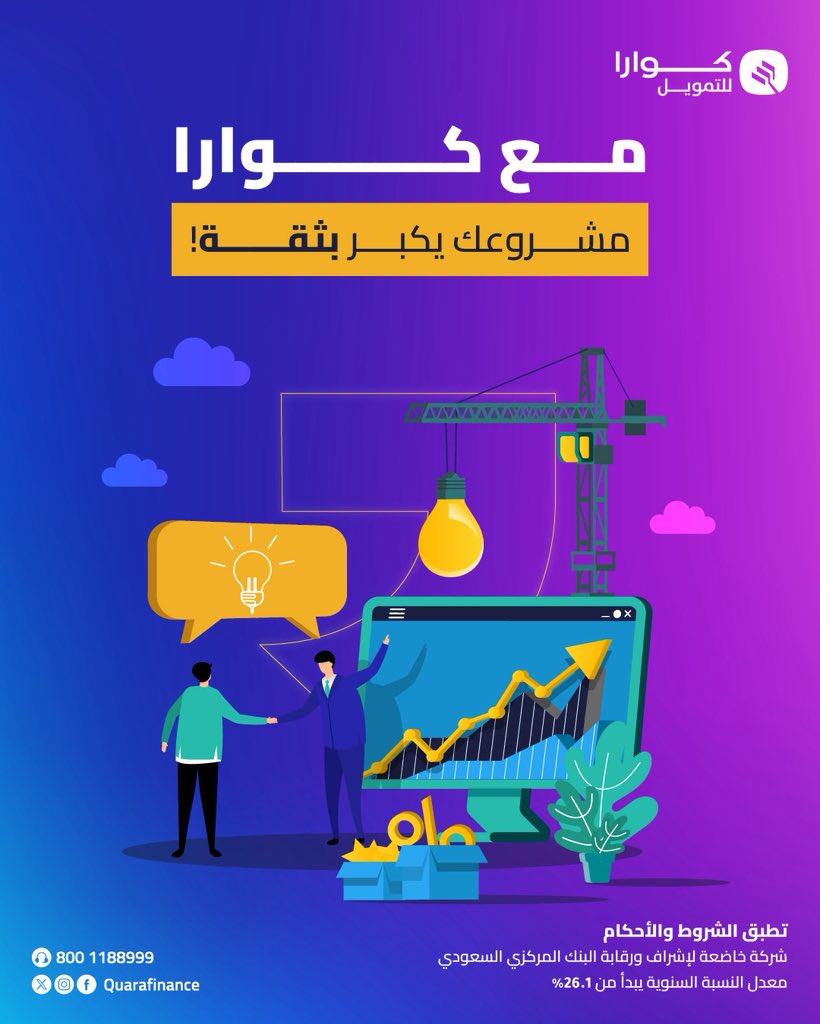 كوارا للتمويل tweet media