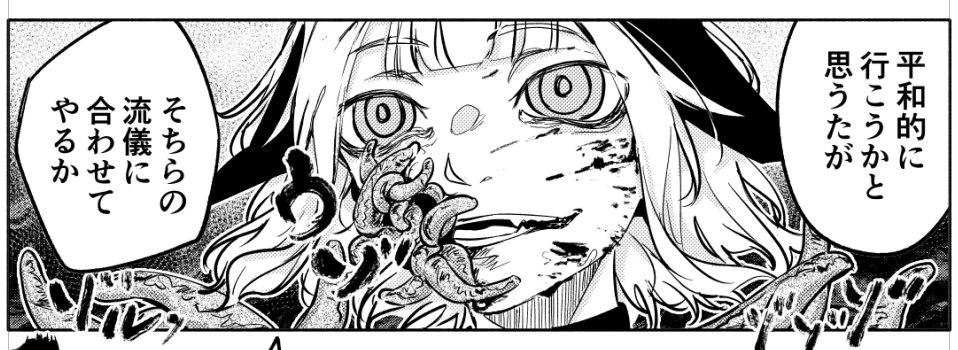 可愛いアルマちゃんの殺伐シーン。 