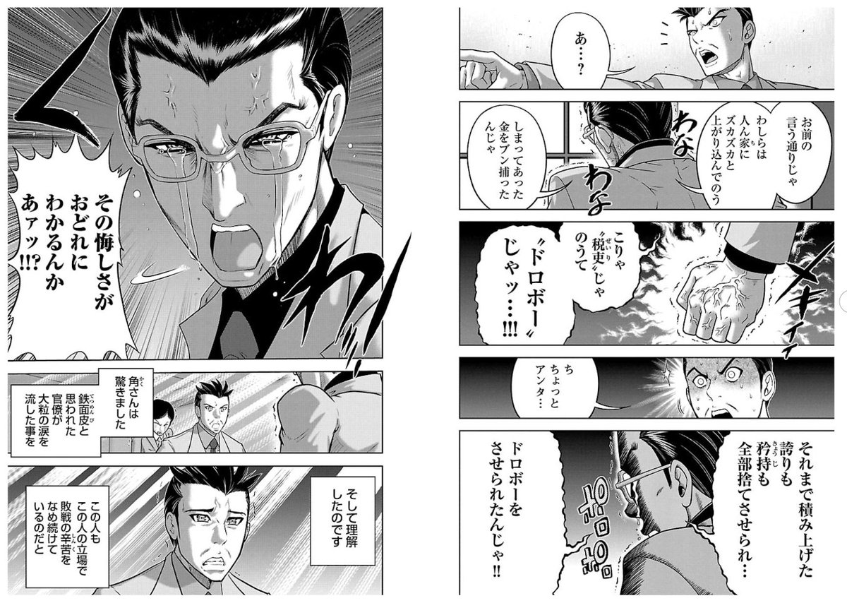 ジョージ tweet media