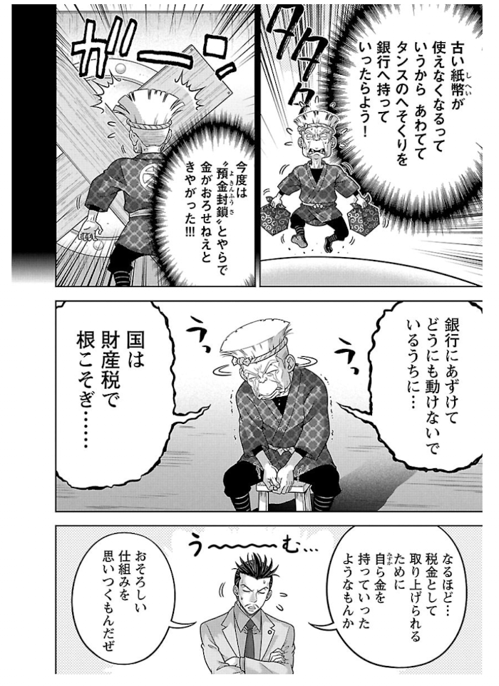 ジョージ tweet media