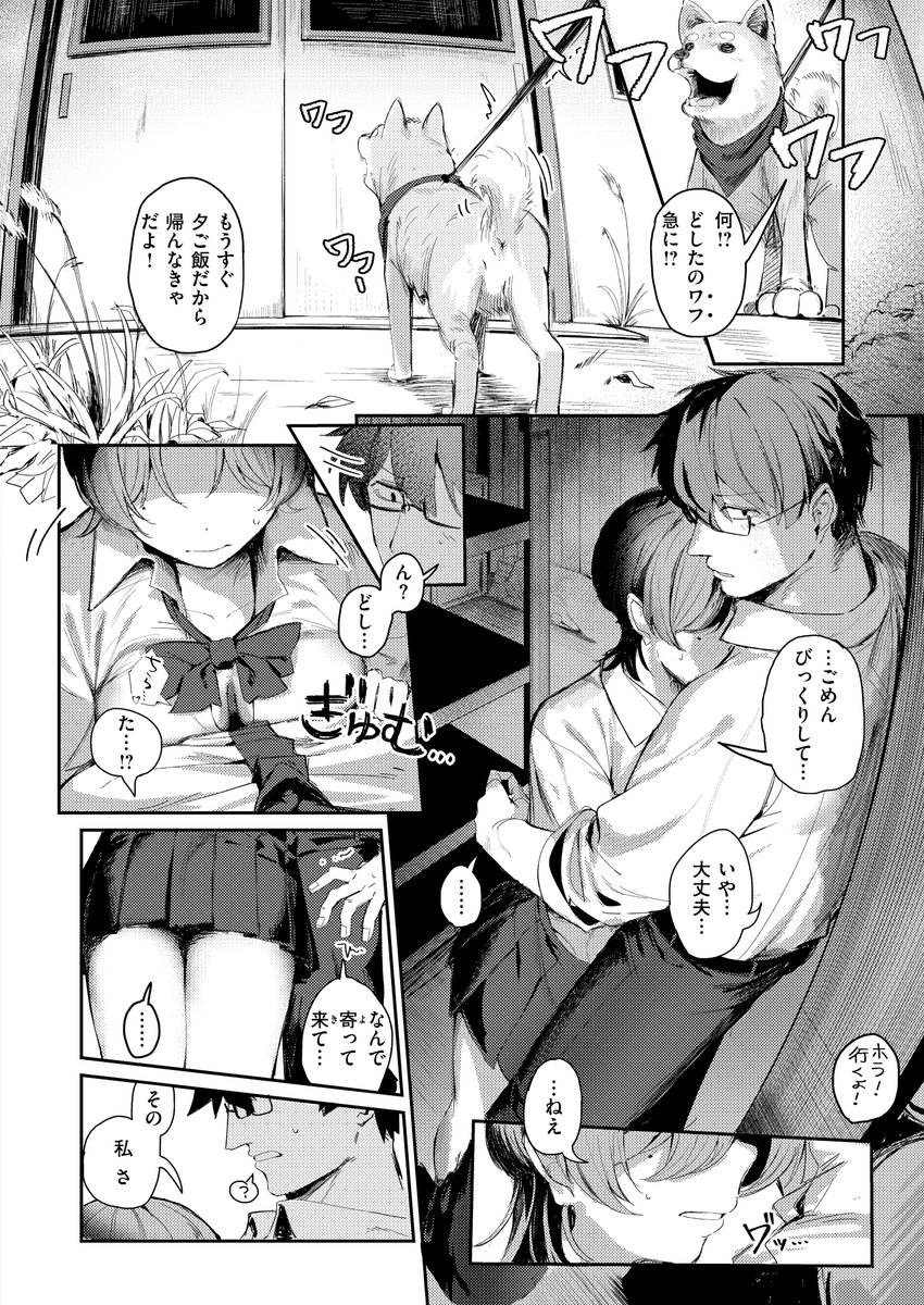 つくりなおし(グ風)｜無料エロ漫画試し読み