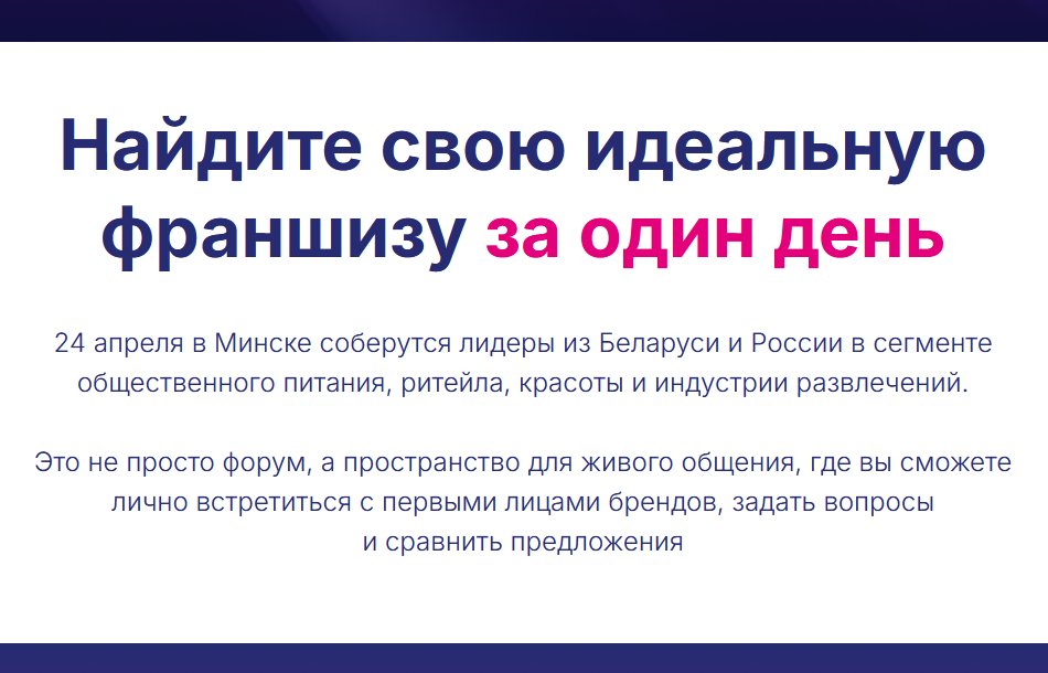Ассоциация франчайзеров и франчайзи «Белфранчайзинг» информирует, что готовится визит в Республику Беларусь франчайзинговых компаний России, а также представителей Российской ассоциации франчайзинга.
belarp.by/ru/about-fond/…