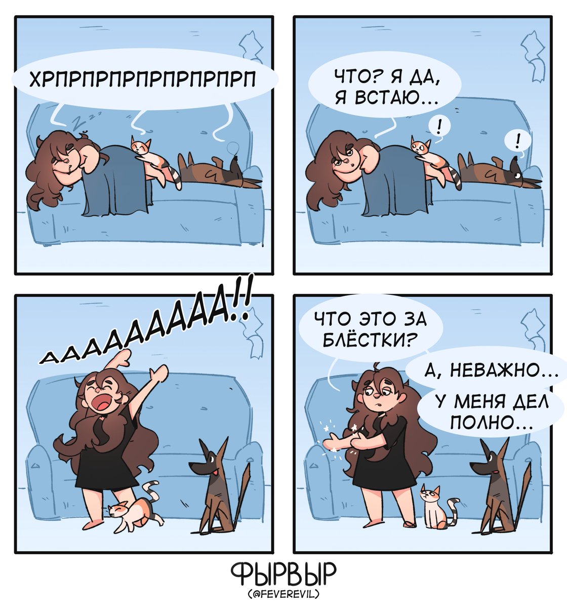 фырвыр tweet media