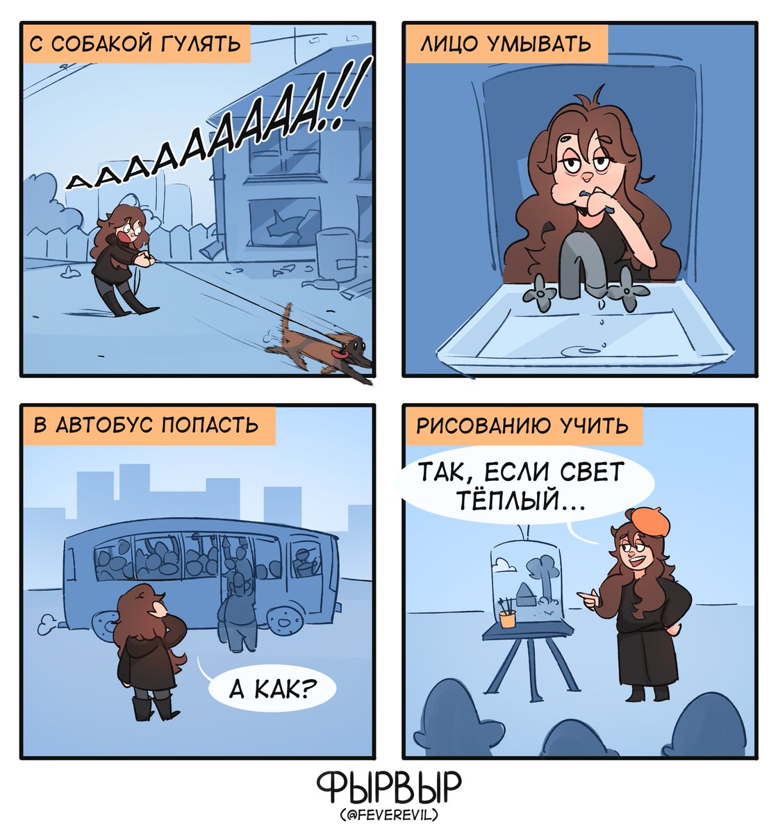фырвыр tweet media