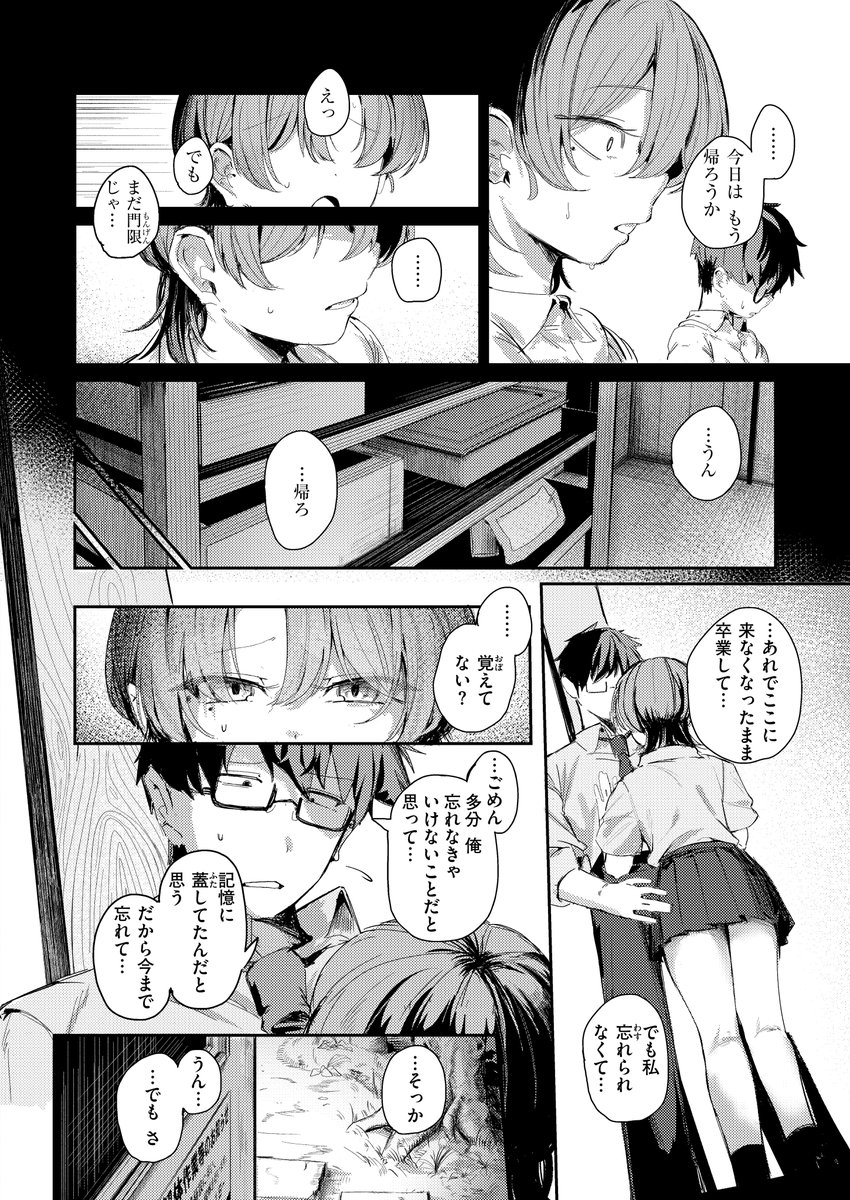 つくりなおし(グ風)｜無料エロ漫画試し読み