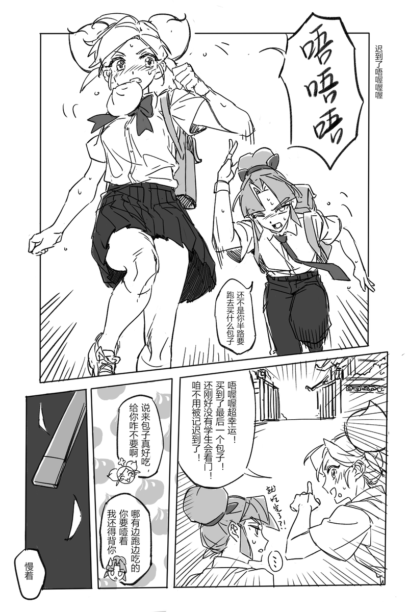 yum2072156's tweet photo. 武灵学园pa
大概是：桃子和李子迟到了，好在是灵剑学长值班，等等不对？！ https://t.co/ptIu6KGp59