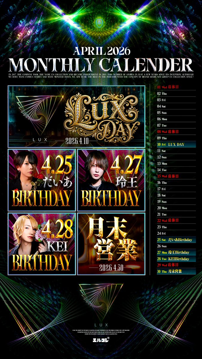 LUX@エルコレ仙台 tweet media