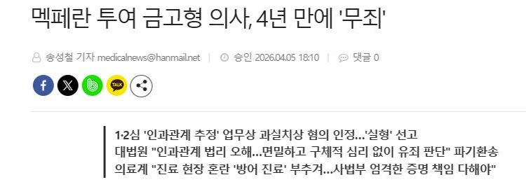 Angina Pectoris tweet media