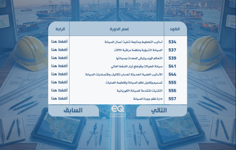 Euro_Quality's tweet photo. 📌  تخطيط الصيانة وإدارة الأصول والممتلكات

📲 00201068007532

📩 rana@europeanqualitytc.com

📲 00971566356223

📩 info@europeanqualitytc.com

https://t.co/tRm52kgSIx

#إدارة_الأصول #تخطيط_الصيانة #الصيانة_الوقائية #إدارة_المعدات #AssetManagement #MaintenancePlanning https://t.co/nfDFLTSZEs