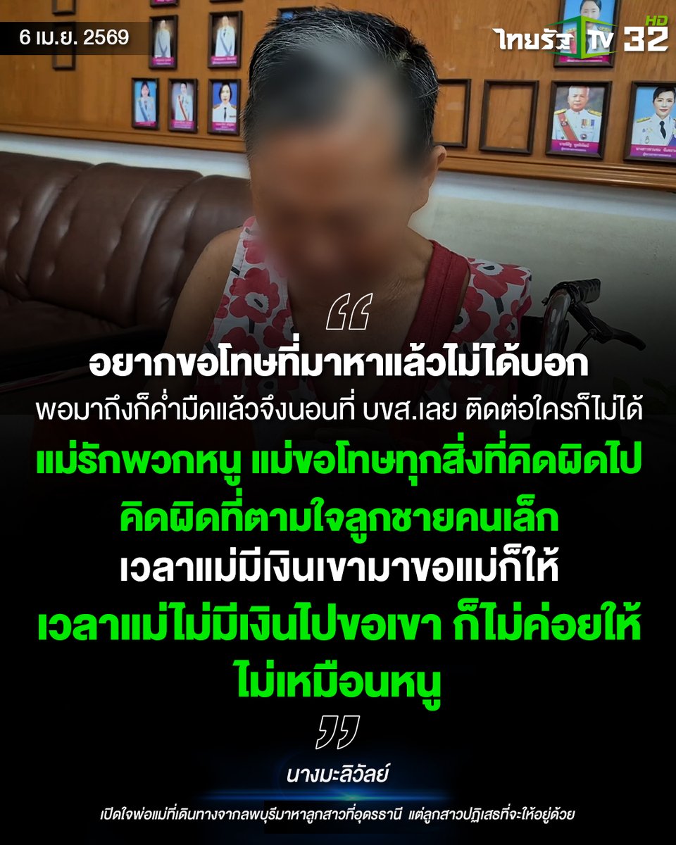 ThairathTV tweet media