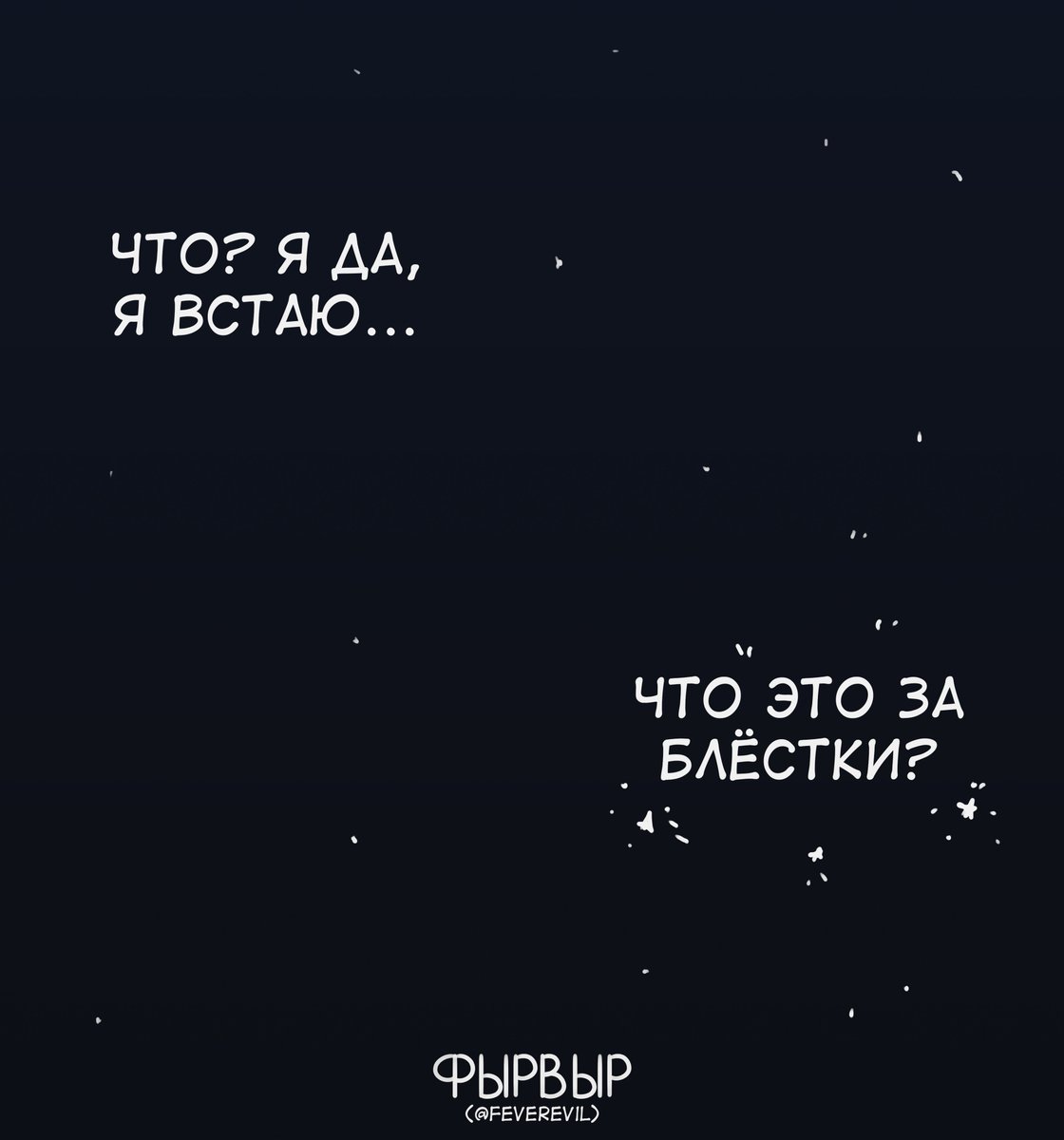 фырвыр tweet media