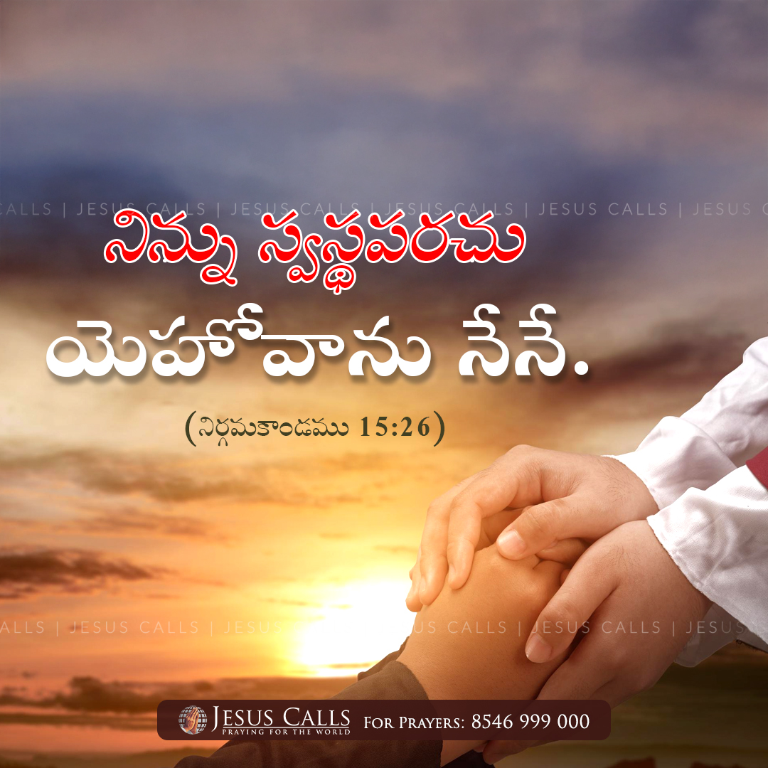 Jesus Calls tweet media