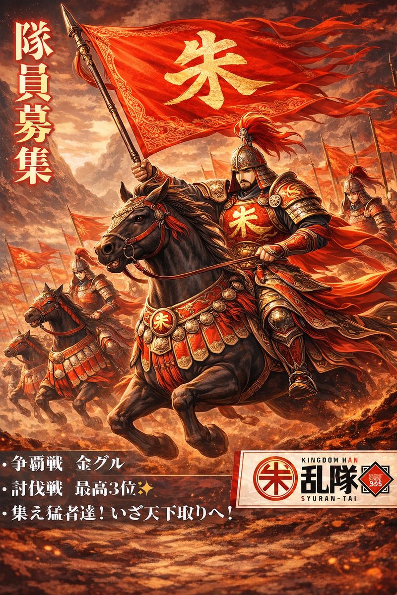 ひぃろぉ@朱乱隊 tweet media