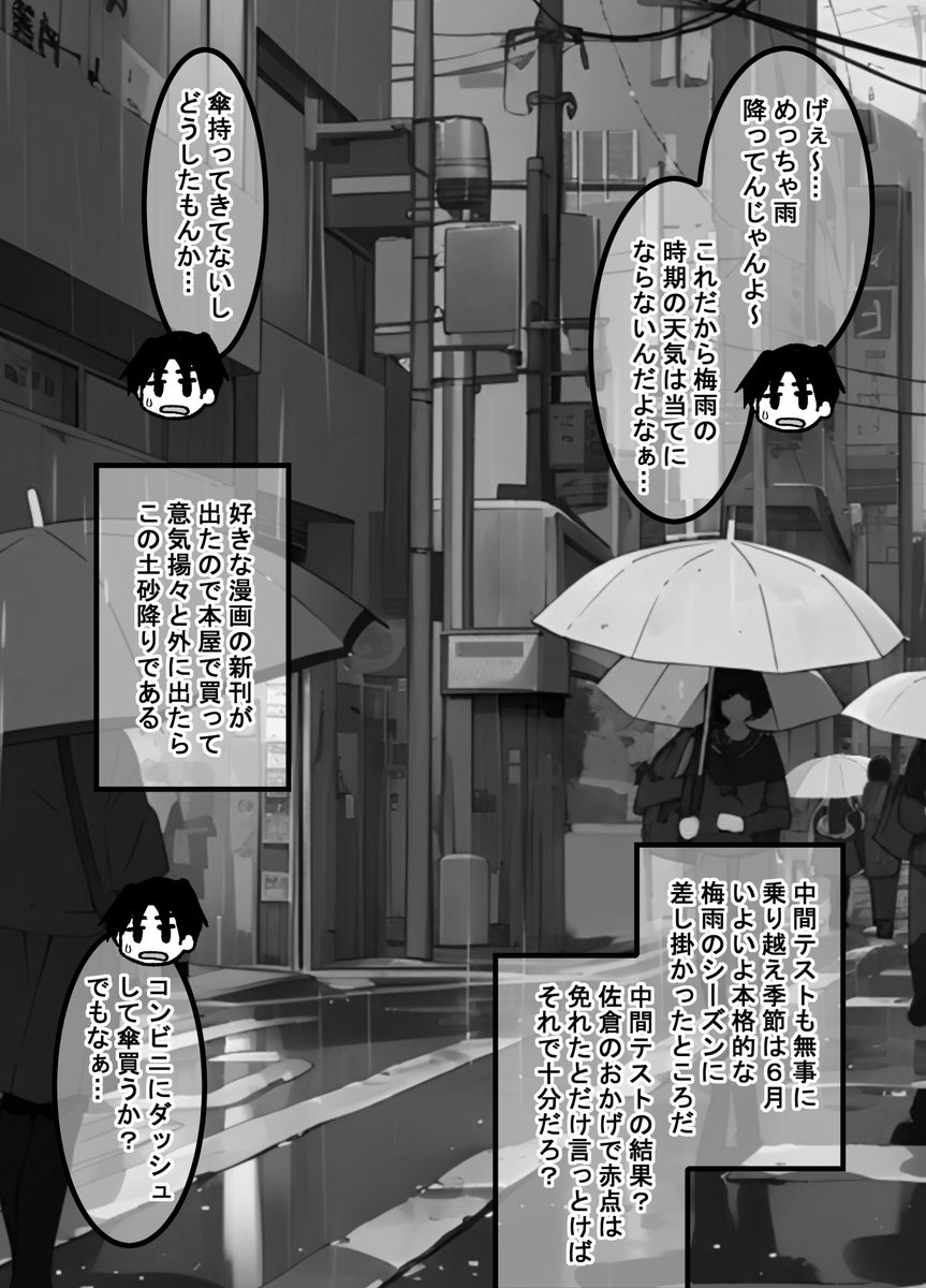 疎遠になった幼馴染と近づく話34(1/2)
今日から新エピソード!今回は蒼葉ちゃん関連の話です(゜□、゜) 