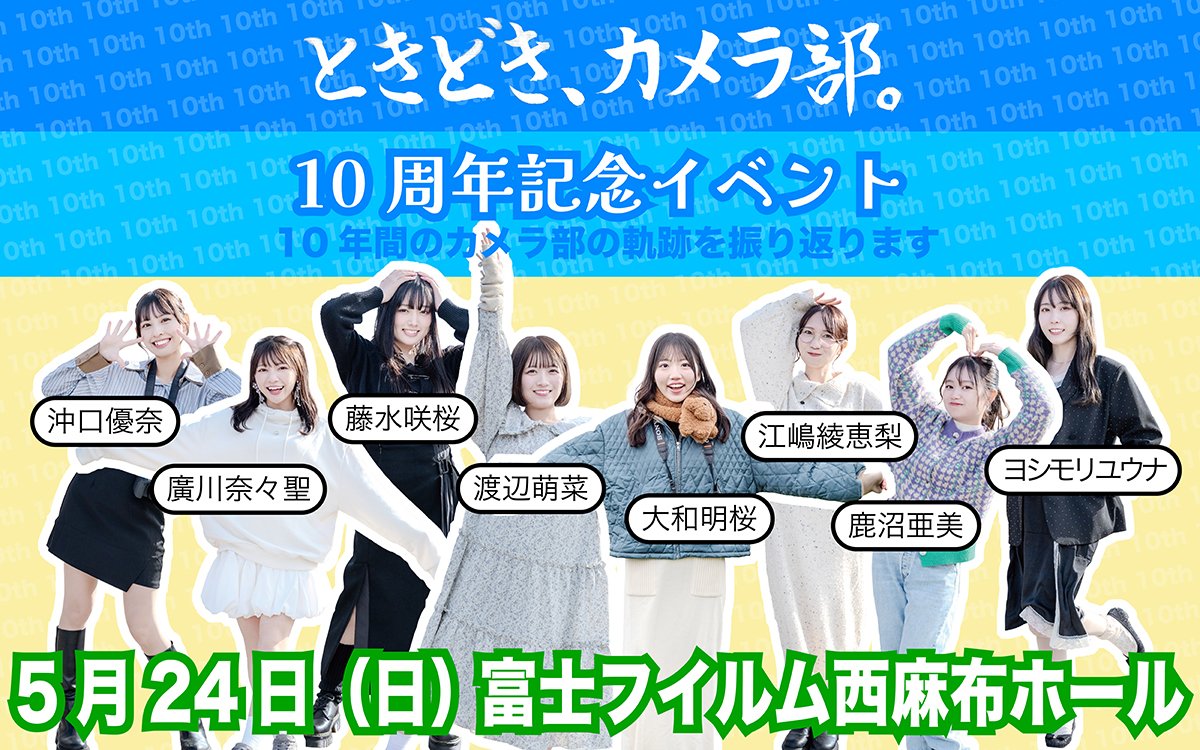 ときどき、カメラ部。 tweet media