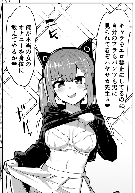 TSF憑依漫画の続き描きました!
乗っ取った身体を堪能しちゃうやつです! 