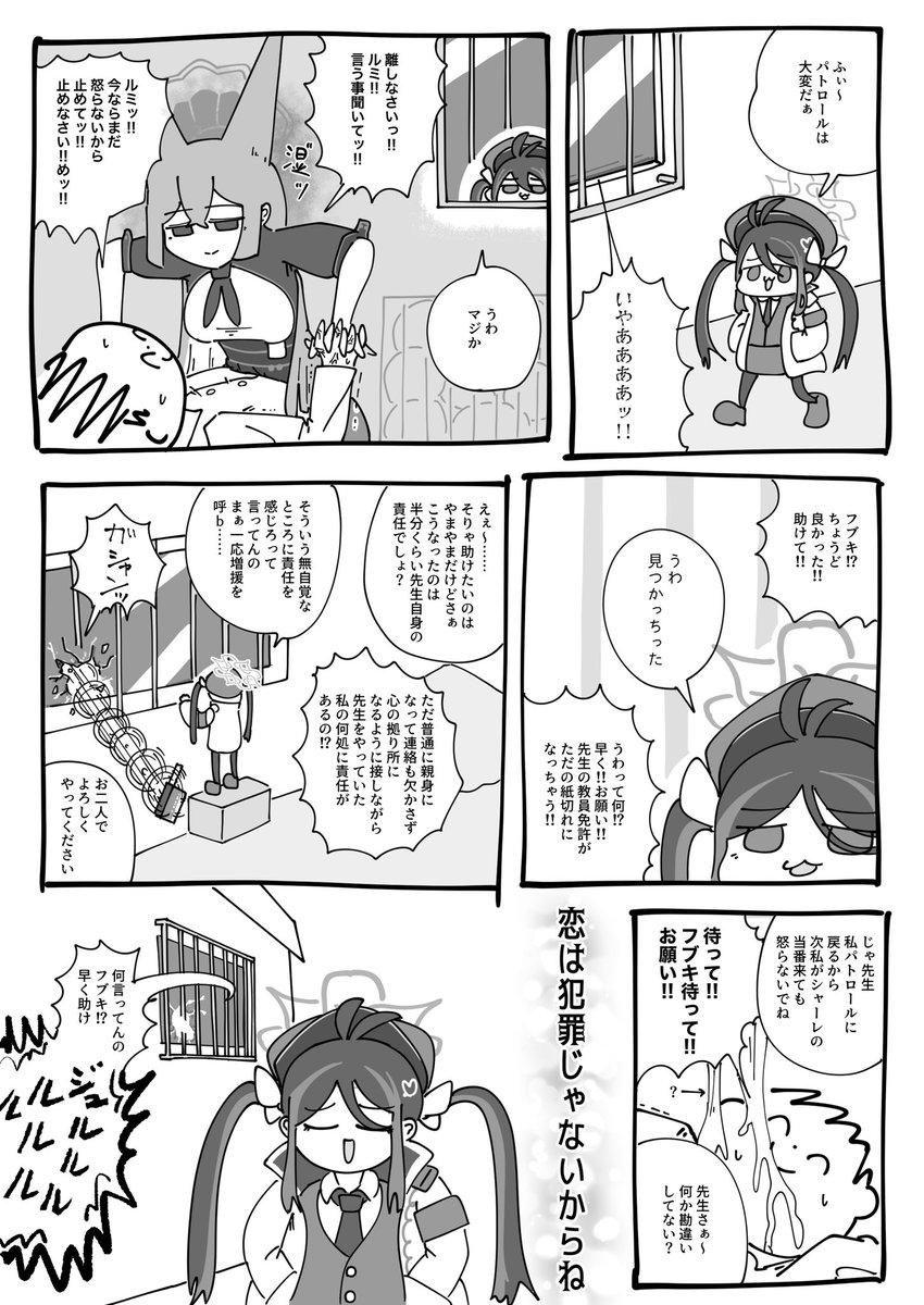 さささ羊(2/23青春の方舟F2602し50a) tweet media