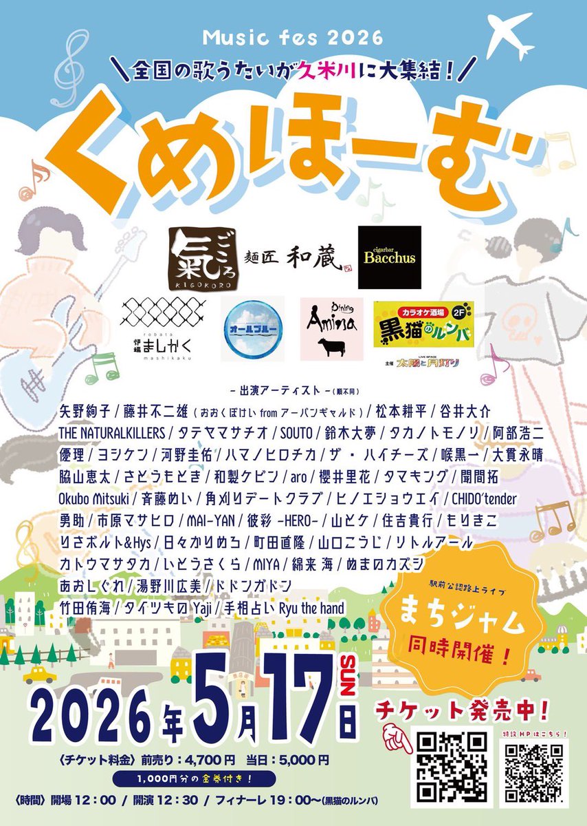 市原マサヒロinfo🦋 tweet media