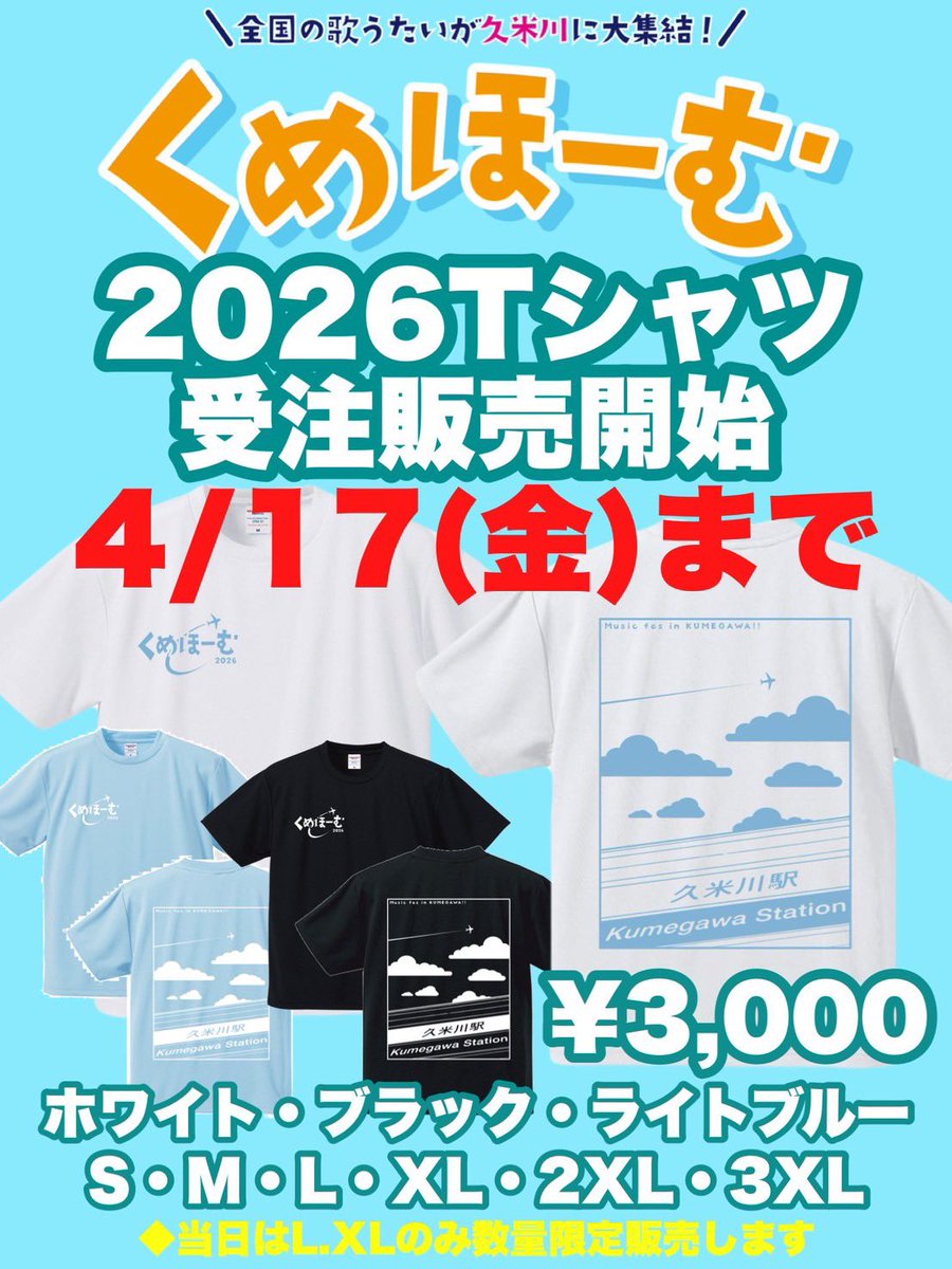 市原マサヒロinfo🦋 tweet media