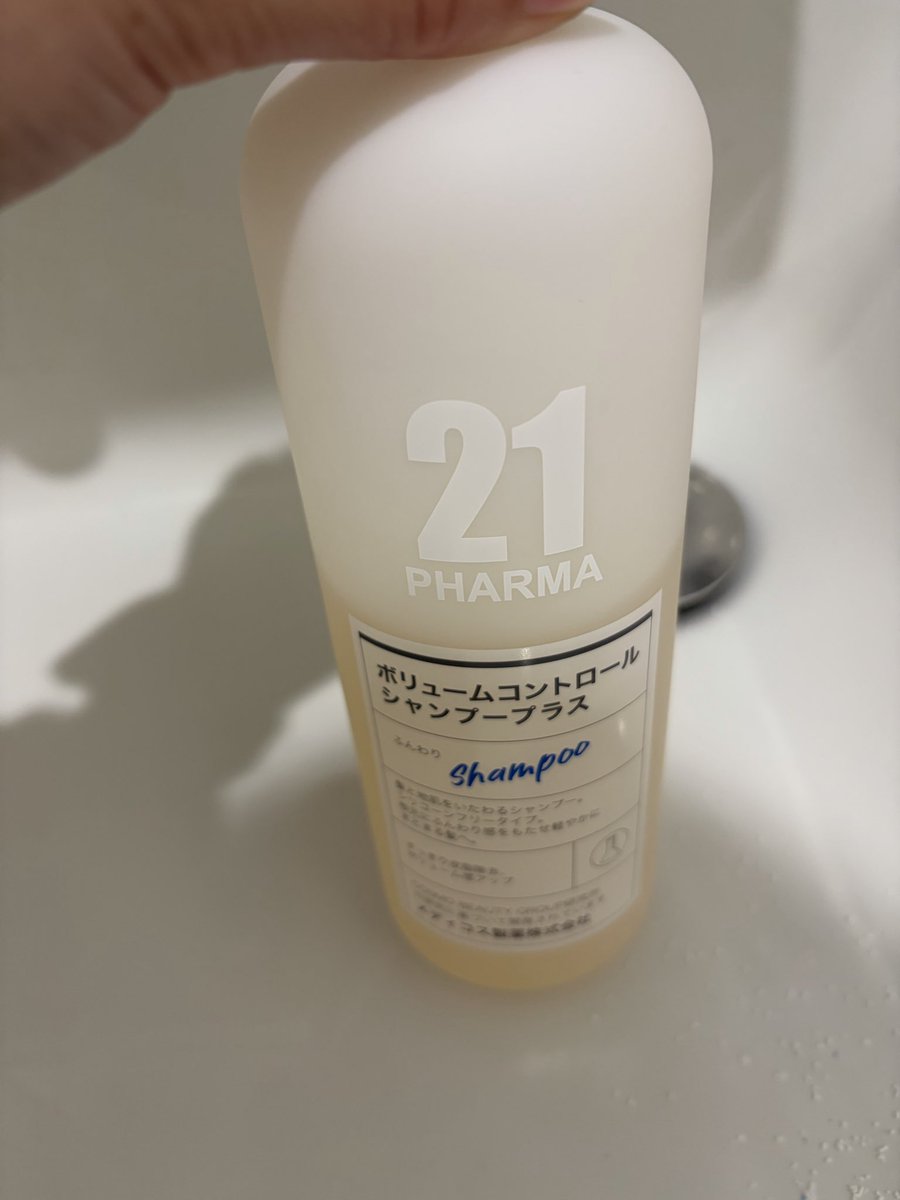 TaCaCochu's tweet photo. ボリュームコントロールシャンプー！！

これがないともう生きていけない。リピート3回目？4回目？

わたしのぐわぁっしぐわぁっしの髪もいい感じに仕上げてくれます。sorry語彙力。

とにかく相棒。香りもウッディで好きなんだ。サウナにいるみたいでさ。

#Pharma21 #Jbeauty #Haircare https://t.co/lAb40vYvTw