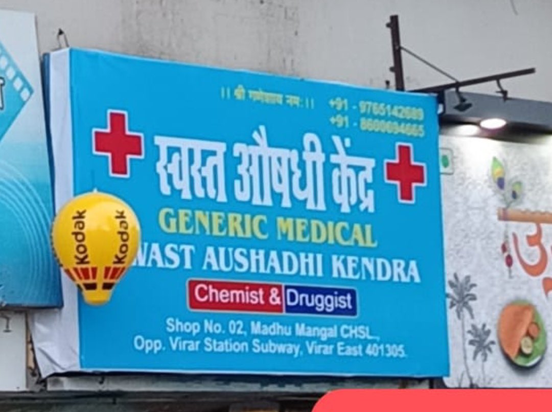 मराठी एकीकरण समिती, वसई - विरार, नायगाव tweet media