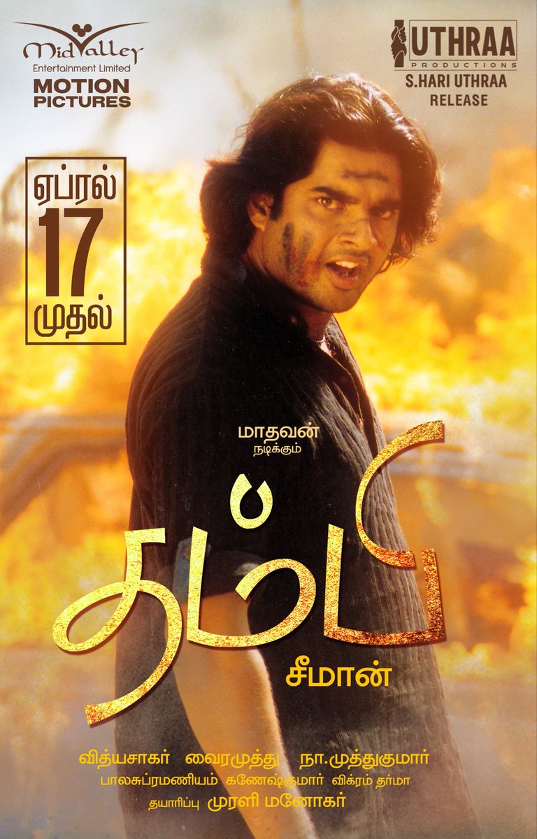shiekpro's tweet photo. நான் வீழ்வேன் என்று நினைத்தாயோ....

 மீண்டும் வருகிறான் 
#தம்பி

 உலகமெங்கும் ஏப்ரல் 17 முதல்

இயக்குநர் #சீமானின் இயக்கத்தில் #மாதவனின் #தம்பி திரைப்படம்... 

Entire Tamilnadu #UthraaProductions  செ.ஹரிஉத்ரா வெளியீடு…

@ActorMadhavan @Seeman4TN @Actor_Vadivelu @Vairamuthu https://t.co/e7F1jVLwDx