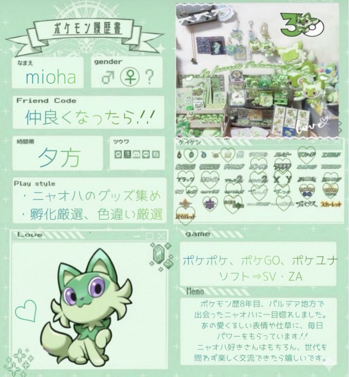 nyaoha_906's tweet photo. ポケモン履歴書を書いてみました.ᐟ.ᐟ
ポケモン好きのお友達募集してます♪
♥or⟲でお迎え行きます^. ̫ .^ฅ゛

#ポケモン履歴書
#ポケモン好きな人と繋がりたい
#ニャオハ好きと繋がりたい https://t.co/kIYKD9YNX8