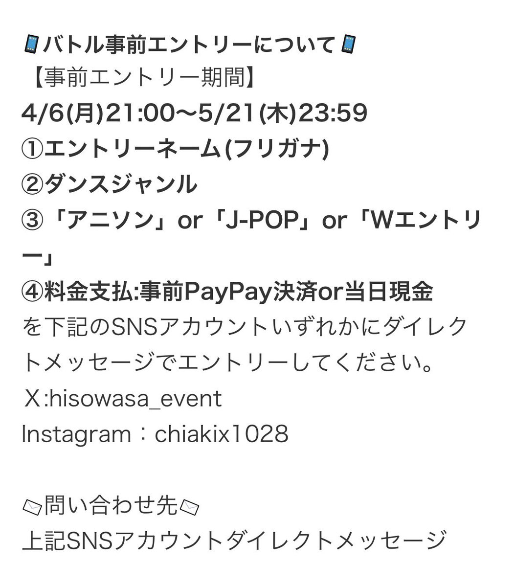 今度優勝 爆踊祭 tweet media