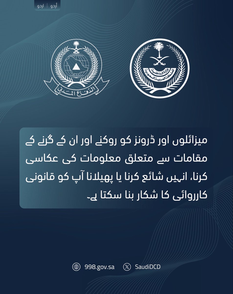 الدفاع المدني السعودي tweet media