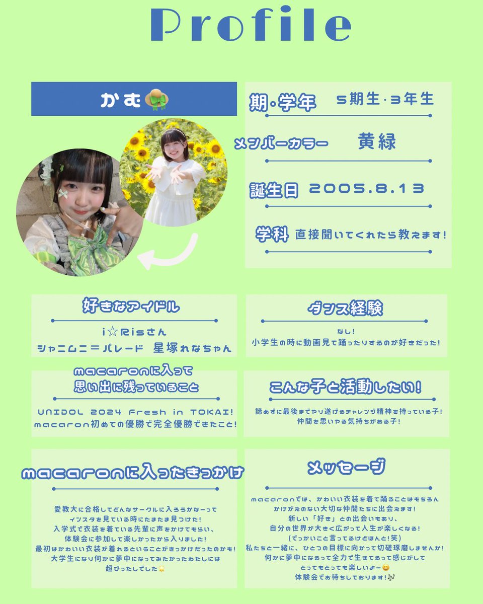 macaron☁️🌈 tweet media