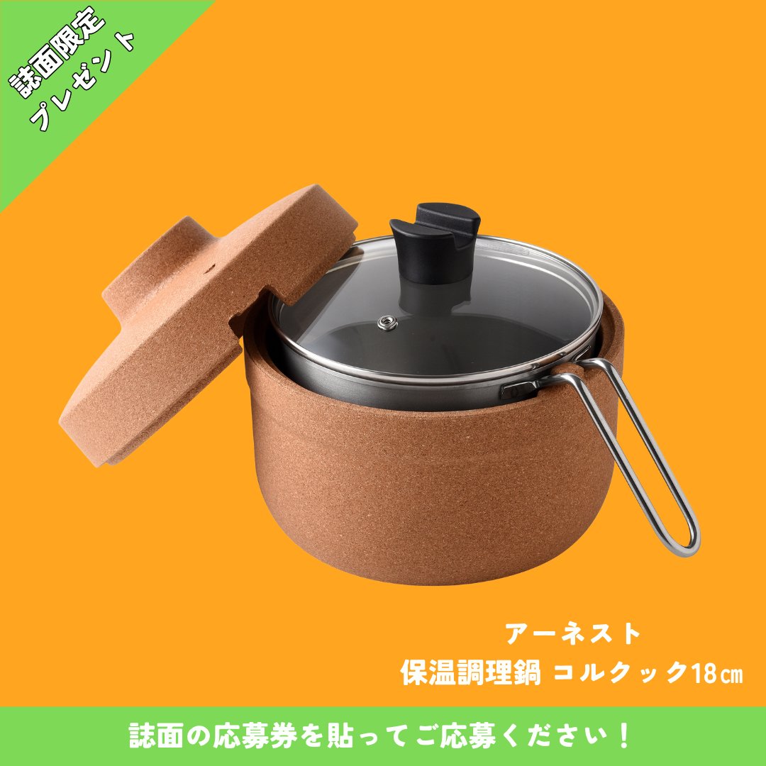 GoodsPress編集部 tweet media