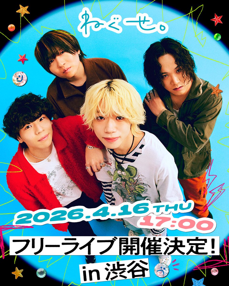 ねぐせ。 tweet media