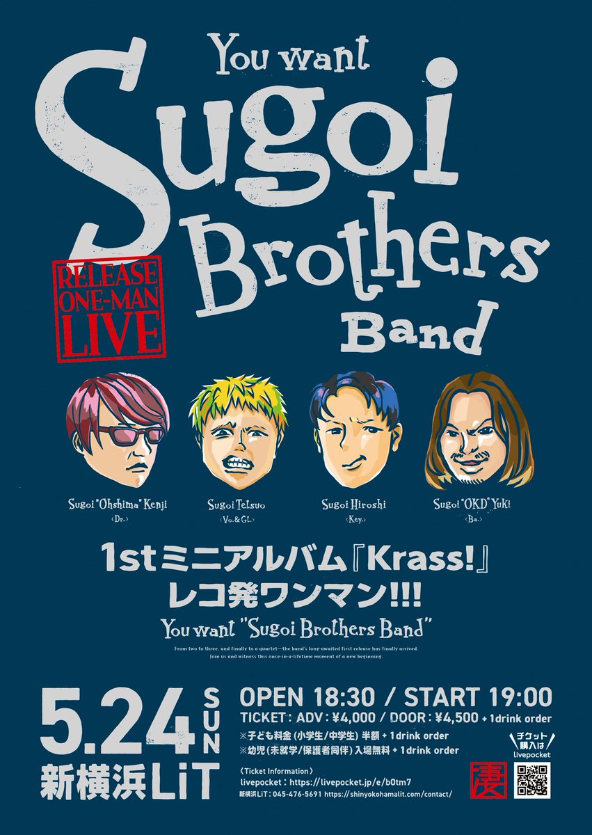 凄井ブラザーズ / SBB tweet media