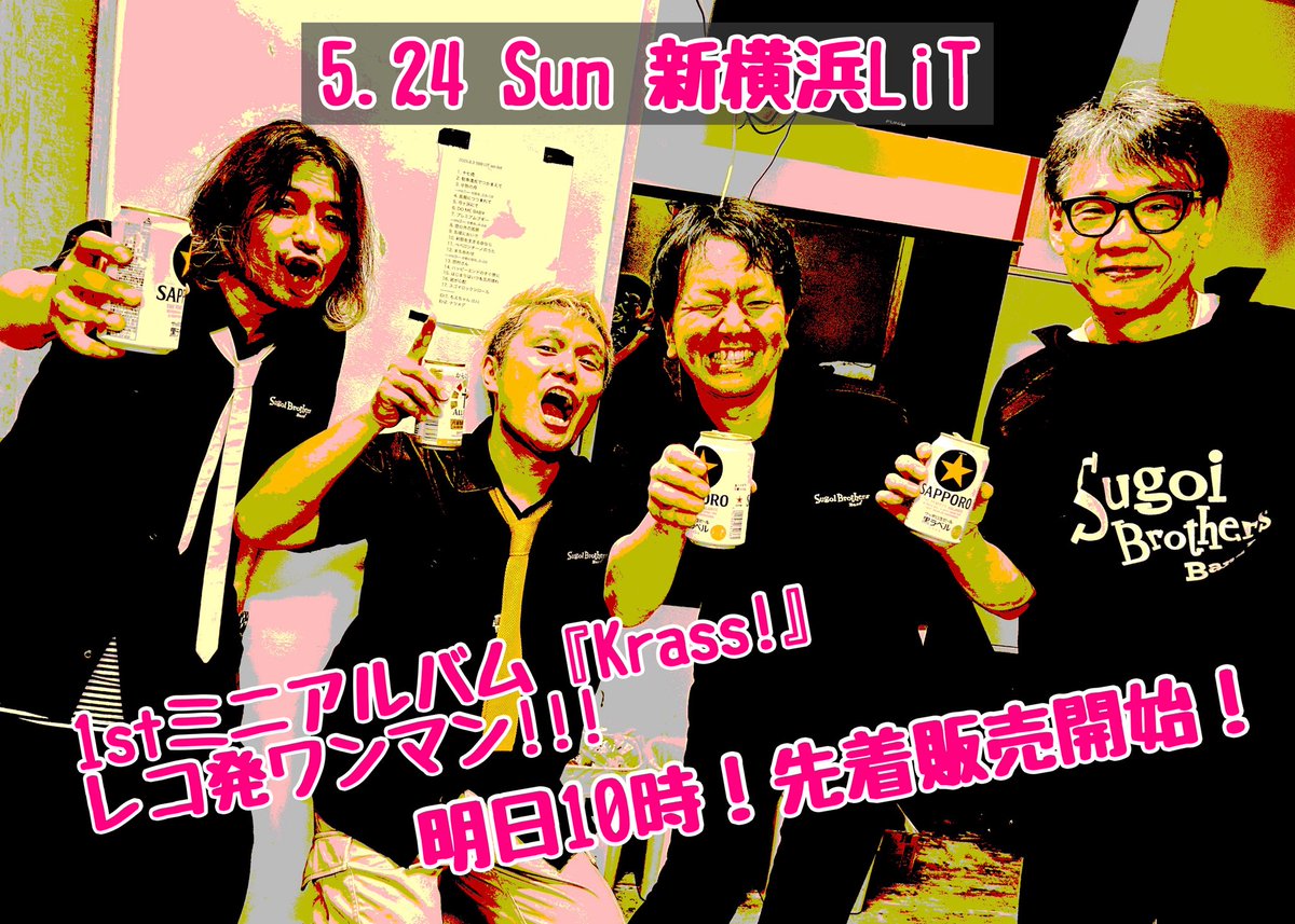 凄井ブラザーズ / SBB tweet media