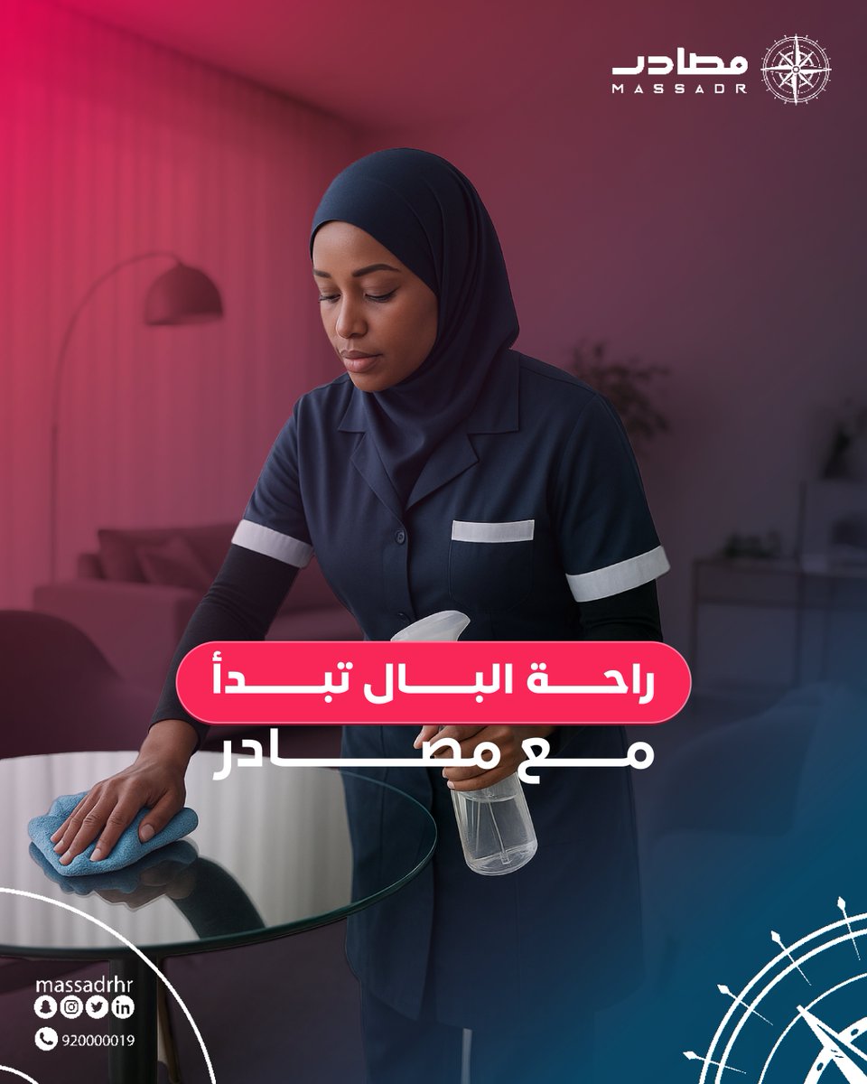 مصادر للموارد البشرية tweet media