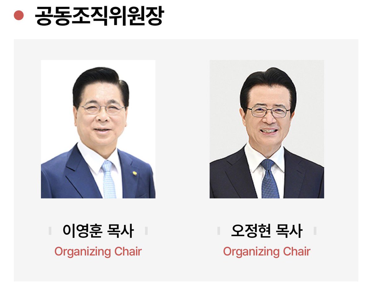 j_storehouse's tweet photo. 어제 오늘 순복음교회에 실망하셨다는 분들 많으신데요, 솔직히 말해 ‘왜 이제서야?’ ‘너무 늦게 깨달으신거 아닌가?’ 저 혼자 의아했습니다. 

종교통합주의에 앞장서는 WEA를 서울에 가져온 핵심 인물이 ‘사랑의 교회 오정현 목사’와 ‘순복음교회 이영훈 목사’ 두 사람인데요. 

이들이 작년 10월, ‘종교개혁주일’ 앞뒤로 가증한 릭 워렌을 대표 강사로 초빙해 카톨릭과의 연합을 강조했습니다. 

아래 WEA서울총회 홈페이지 가보세요. 

이들과 함께하는 배도자 집단, 협회, 단체, 그리고 방송•언론사까지 누가 있는지. 

어제의 극악한 부활절 쇼는 하루 아침에 일어난 일이 아닙니다. 오랫동안 차근히 하나씩 점령당한 결과입니다. 교회의 리더들과 일반 성도들 모두 관심이 없고 기도하지 않고 복음을 정확하게 전달하지 않은 결과입니다. 

놀랄 것 없습니다. 

https://t.co/IJISUG6A8Q