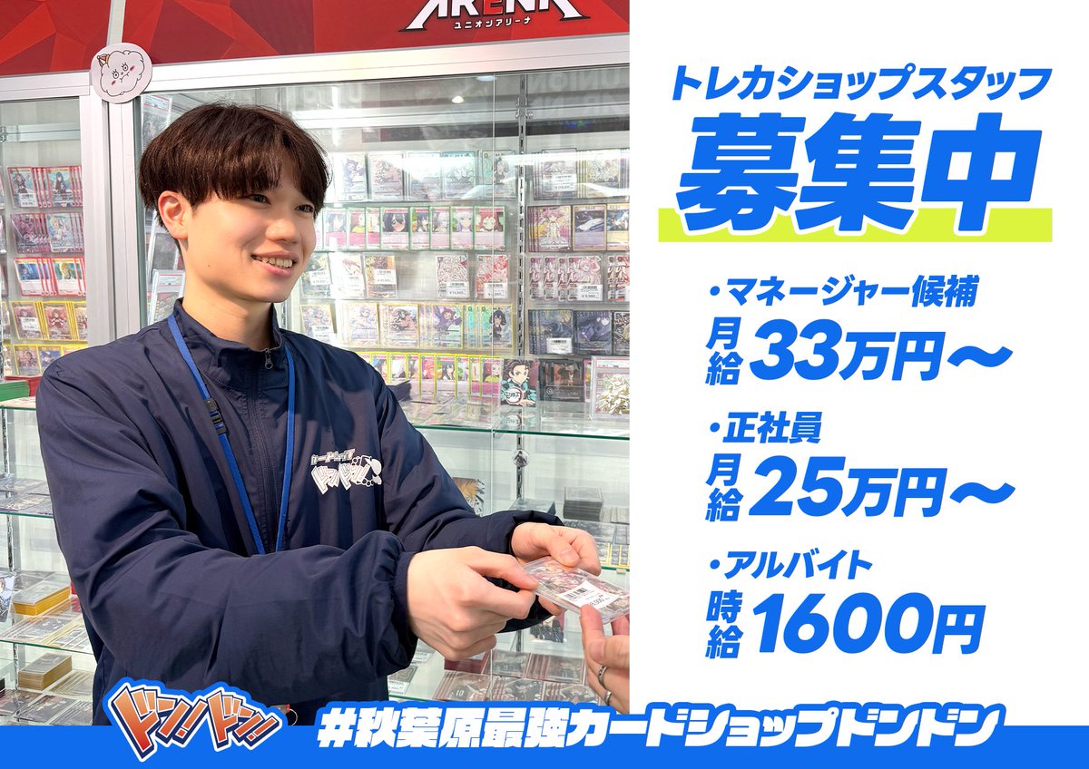 カードショップ『ドン！ドン！』ポケカ ワンピカ ユニアリ PSA 買取販売 tweet media